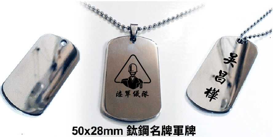 軍牌圖片