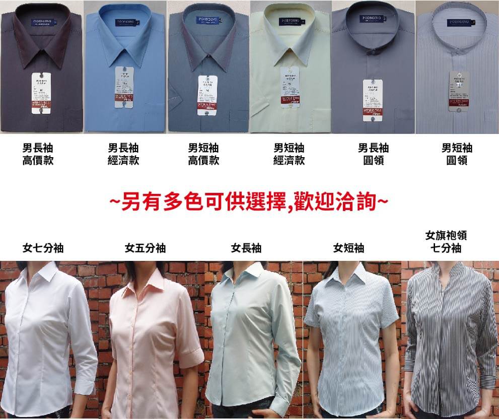 多款襯衫圖片