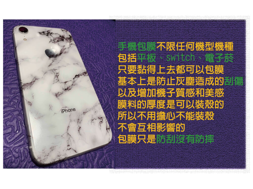 手機包膜圖片