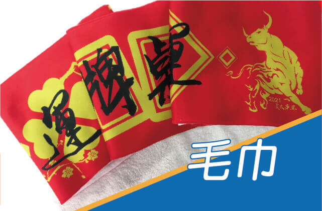毛巾圖片