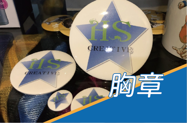 胸章圖片