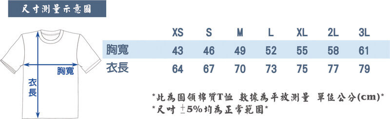 極度賭爛/文字T恤/排汗T恤/團體服/客製化圖片