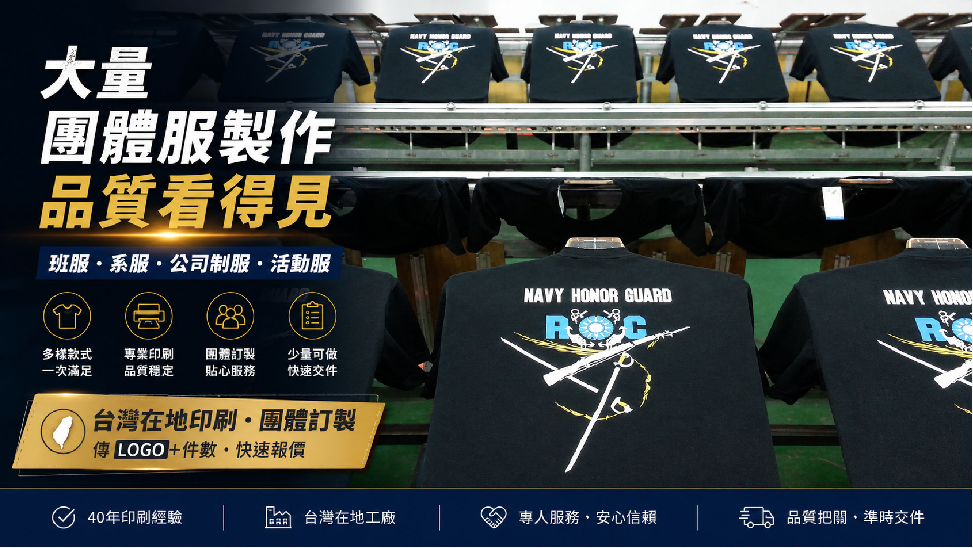 合順創意T-shirt的首頁 Banner 圖片