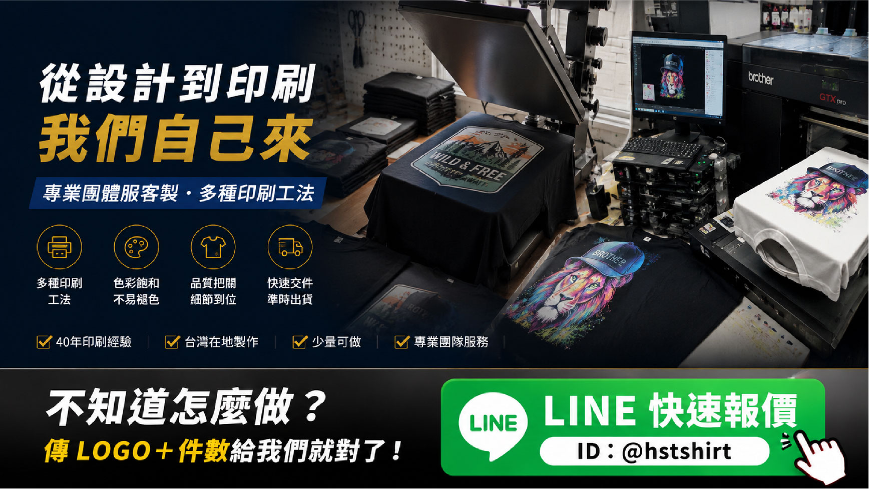 合順創意T-shirt的首頁 Banner 圖片