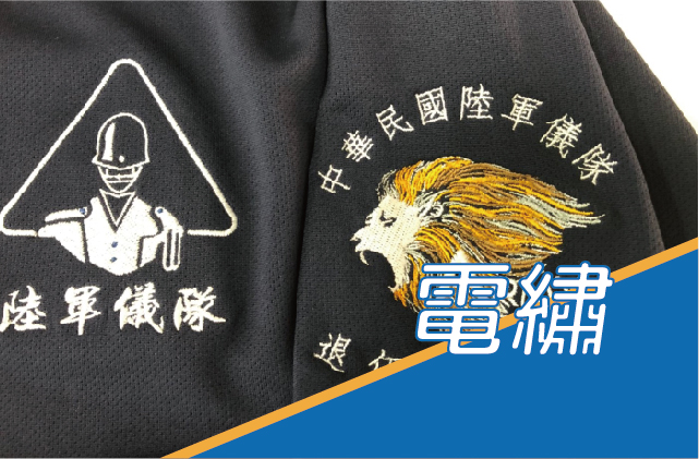 電腦刺繡案例｜帽子圖片