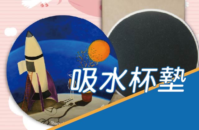 吸水杯墊圖片