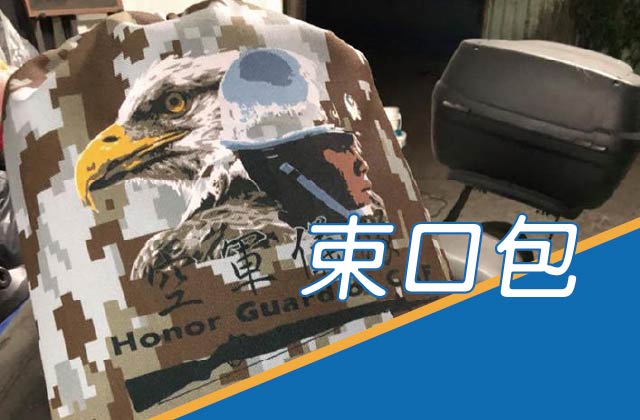 束口包圖片