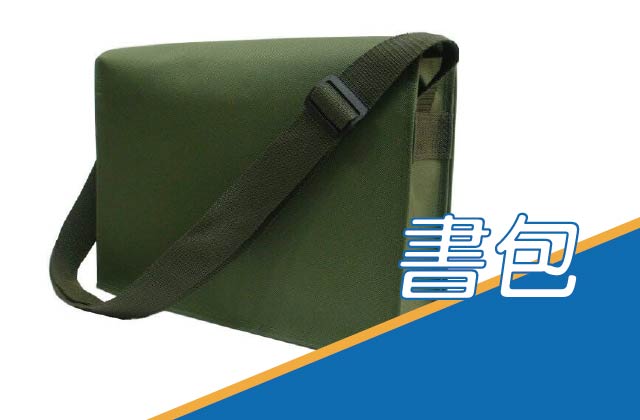 書包圖片
